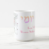 Mug Daf Yomi Team Yalta Feu d'artifice dans Goblet Art (Centre)