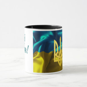 Mug Dai Bozha ! Drapeau ukrainien