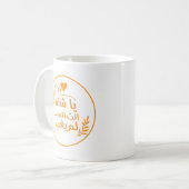 Mug Damas, Ya Shaam tu es glorieuse (Devant gauche)