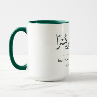 Mug Dans l'adversité se trouve la facilité | Islam min