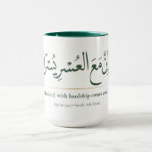 Mug Dans l'adversité se trouve la facilité | Islam min (Centre)