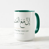 Mug Dans l'adversité se trouve la facilité | Islam min (Devant droit)