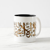 Mug de café islamique à 2 tons avec la Shahada mus (Devant droit)