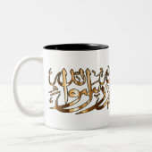 Mug de café islamique à 2 tons avec la Shahada mus (Gauche)