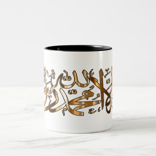 Mug de café islamique à 2 tons avec la Shahada mus (Centre)