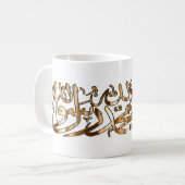 Mug de café islamique blanc avec Shahada musulmane (Devant gauche)