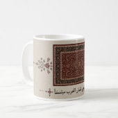 Mug de calligraphie arabe (Devant gauche)