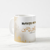 Mug de célébration de l'anniversaire du prophète i (Devant gauche)