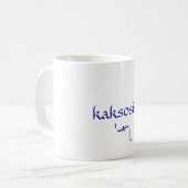 Mug de papa jumeau finlandais (Devant gauche)