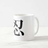 Mug de tolérance (Devant droit)