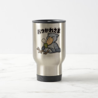MUG DE VOYAGE おつかれさま ハシビロコウ