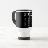 MUG DE VOYAGE 一 文 字 星 (毛 利 ) (Devant gauche)