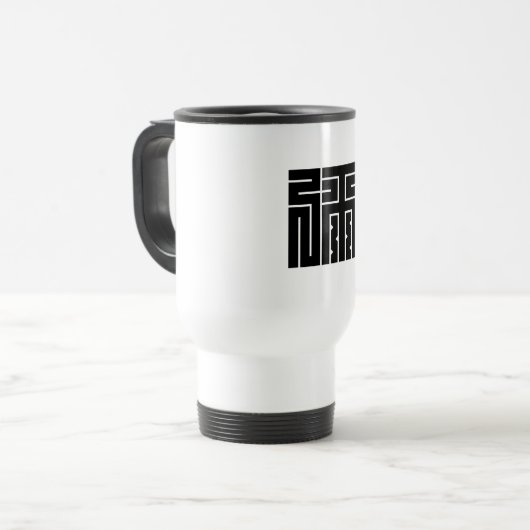 MUG DE VOYAGE 弥の角字 (Devant gauche)
