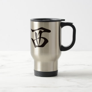 MUG DE VOYAGE 麻雀牌 西 シャーロゴのみ_黒-01