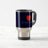 Mug De Voyage Ani L'Dodi V'Dodi Li (Devant droit)