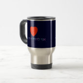 Mug De Voyage Ani L'Dodi V'Dodi Li (Devant gauche)