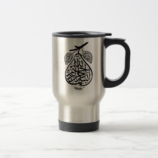 Mug De Voyage Cadeau islamique unique (Droit)