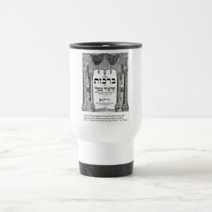 Mug De Voyage Cadeaux de citations du Talmud "Sagesse/Actes" T-s