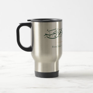 Mug De Voyage Calligraphie arabe Bismillah Islamique minimalis