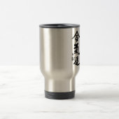 Mug De Voyage Calligraphie d'O'Sensei de kanji d'Aikido (Centre)