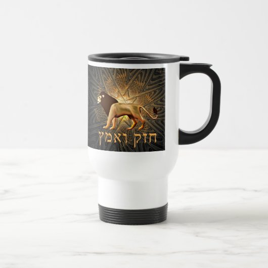 Mug De Voyage Chazak Ve'ematz (Droite)
