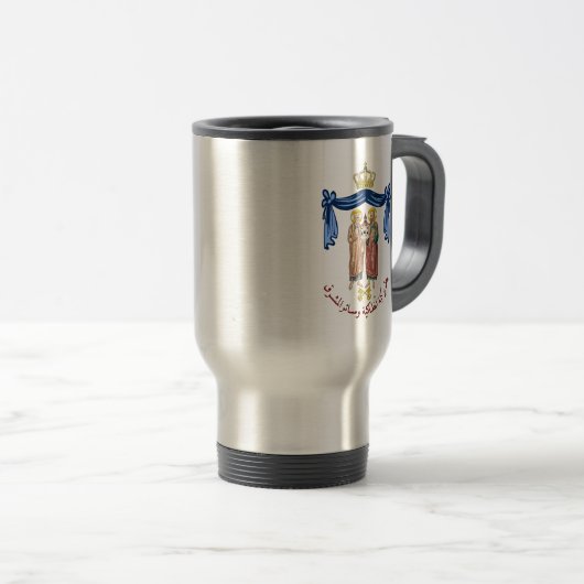 Mug De Voyage COA du Patriarcat grec orthodoxe d'Antioche (Devant droit)