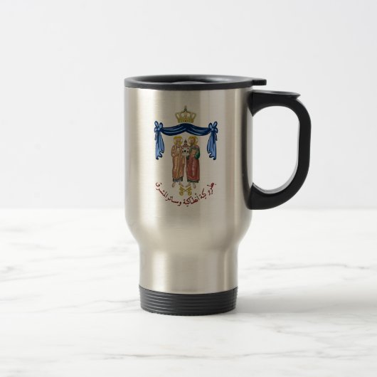Mug De Voyage COA du Patriarcat grec orthodoxe d'Antioche (Droit)