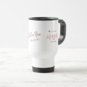 Mug De Voyage Custom Name Modern Hangul Art (Devant droit)