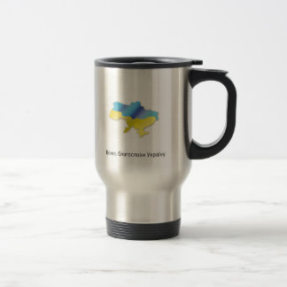 Mug De Voyage Dieu bénissent l'Ukraine