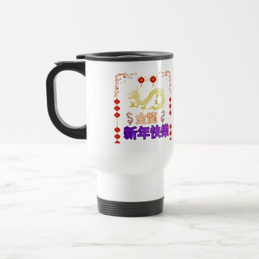 Mug De Voyage Dragon Doré en Élévation (Gauche)