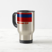 Mug De Voyage Drapeau arménien de SSR avec le nom (Devant gauche)