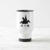 Mug De Voyage grue en papier (Centre)