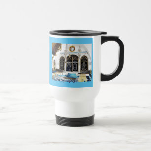 Mug De Voyage Ha-Ari Sephardi Shul - Tzfat