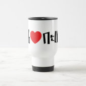 Mug De Voyage I langue thaïlandaise de Kathoey de coeur (amour) (Centre)
