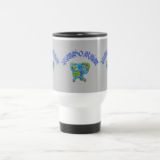 Mug De Voyage Jumbo Ram (Centre)