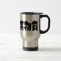 [Kanji] matière noire