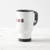 Mug De Voyage Kanji, zone japonaise (Devant droit)