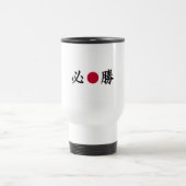 Mug De Voyage Kanji, zone japonaise (Centre)