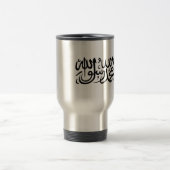 Mug De Voyage Le Shahada (Centre)