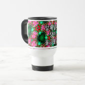 Mug De Voyage Motif Rose du désert (Devant gauche)