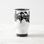 Mug De Voyage Om-Mani-Padme-Hum-2 (Centre)