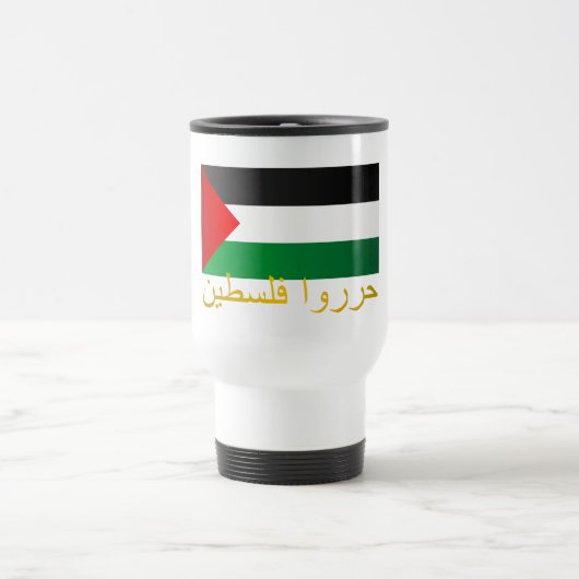 Mug De Voyage Palestine libre (arabe) (Centre)