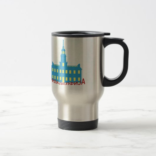 Mug De Voyage Philadelphie cyrillique (Droit)