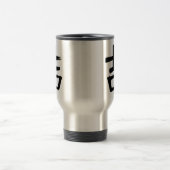 MUG DE VOYAGE SYMBOLE CHINOIS DE CHANCE (Centre)