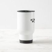 MUG DE VOYAGE YAYA (Centre)