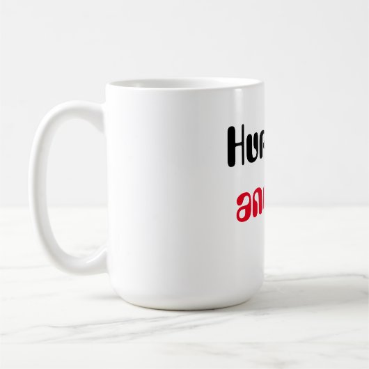 Mug Dépêchez-vous de vivre Citation motivationnelle T- (Gauche)