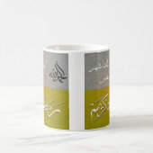 Mug Deux couleurs Alhamdulillah Ramadhan kareem (Centre)