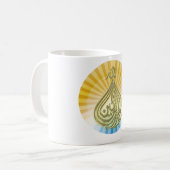 Mug dieu, la calligraphie arabe (Devant gauche)