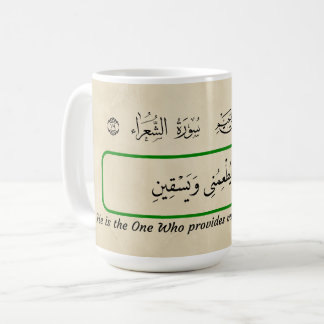Mug Dieu me nourrit, phrase coranique.