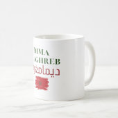Mug Dima Maghreb | Drapeau marocain arabe et latin (Devant droit)